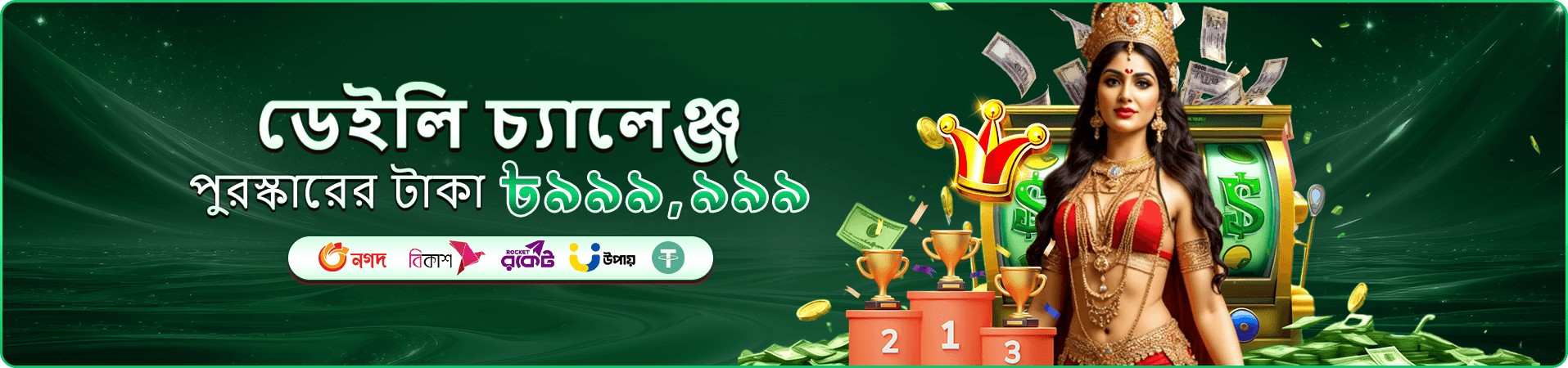 good 1111 love app ডাউনলোড বোনাস