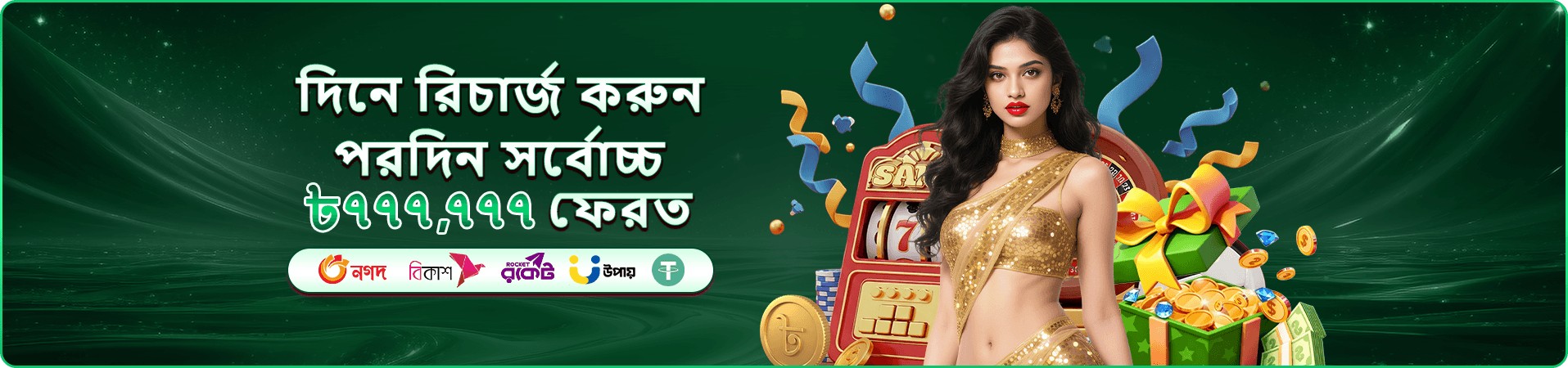 good 1111 love স্লট গেমস